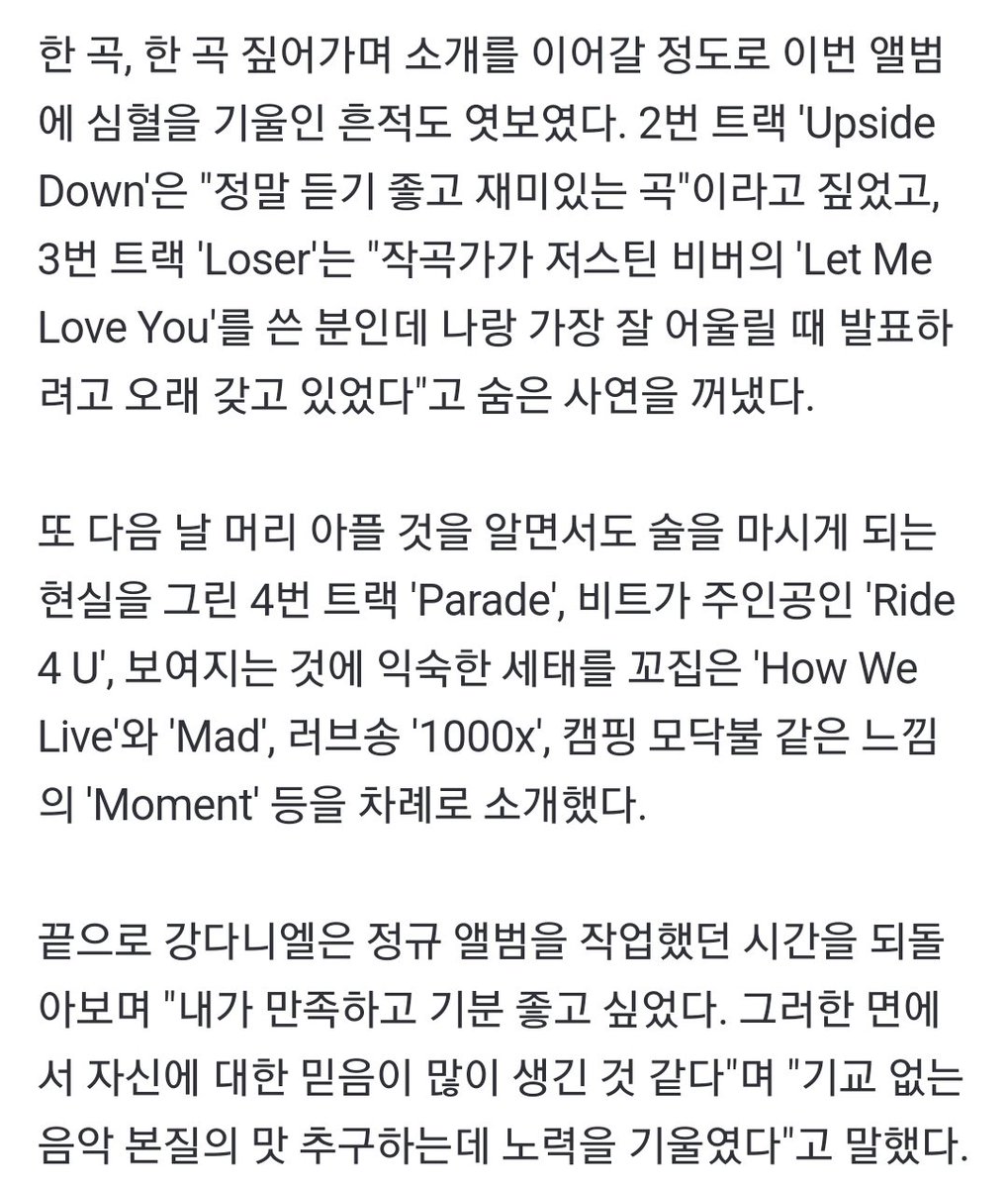 daniel_reven's tweet photo. 강다니엘 ＂'더 스토리' 작업하며 나에 대한 믿음 생겼다＂ (출처 : 텐아시아 | 네이버 TV연예) https://t.co/osSWx10ckG

#강다니엘 #KANGDANIEL
@konnect_danielk https://t.co/hjMrSbmuOv
