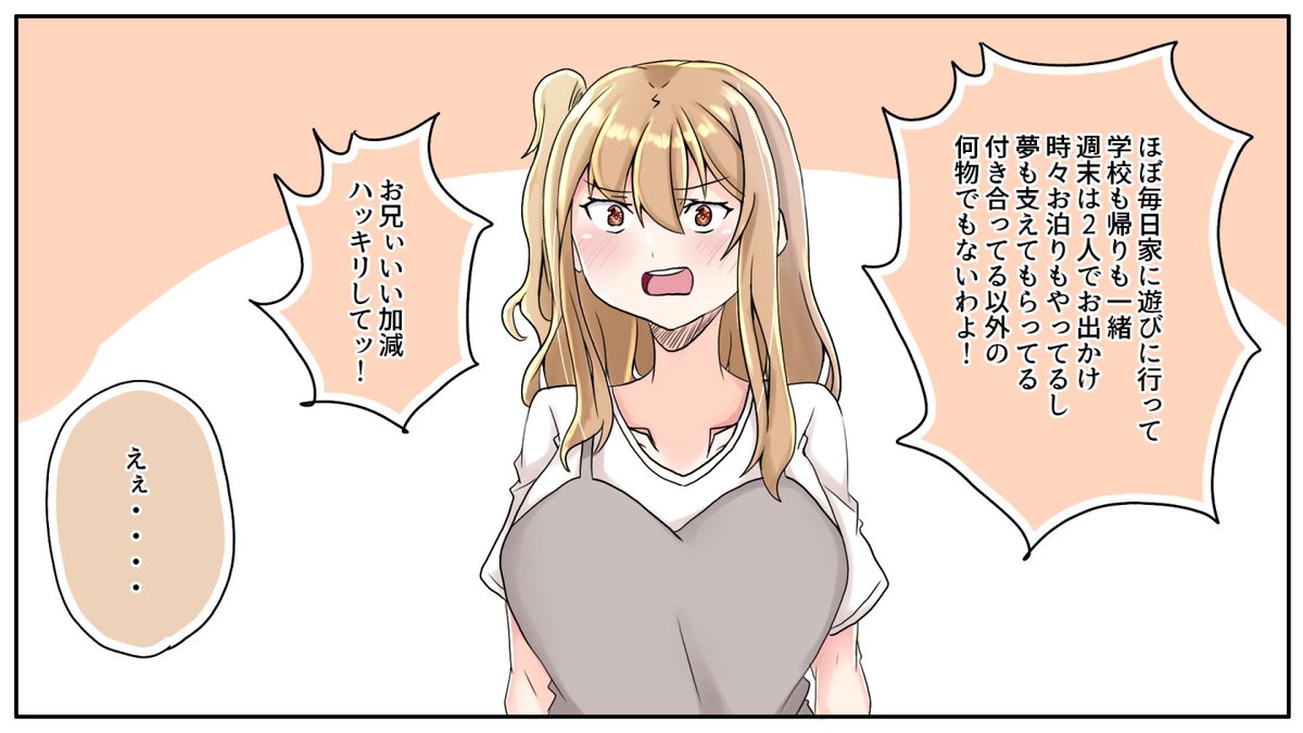はいカメラマンの妹でした
将来的には雪乃ちゃんの義妹かな?
#雪乃ちゃんねる! 