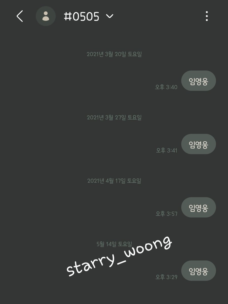 웅별💫 (@starry_woong) / Posts / X