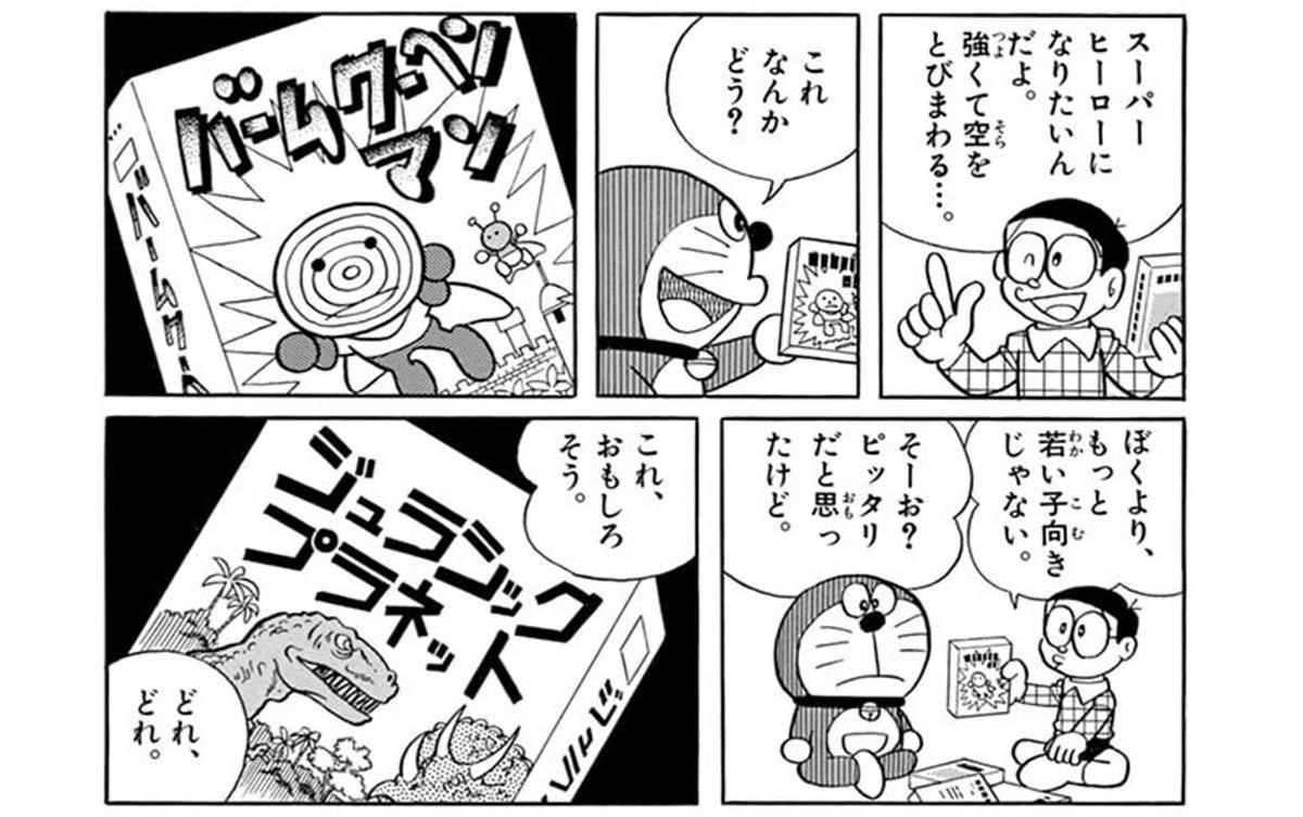 تويتر テント على تويتر やりたい放題なドラえもんと作者 ドラえもん T Co Mgbvefes6j تويتر テント على تويتر やりたい放題なドラえもんと作者 ドラえもん T Co Mgbvefes6j