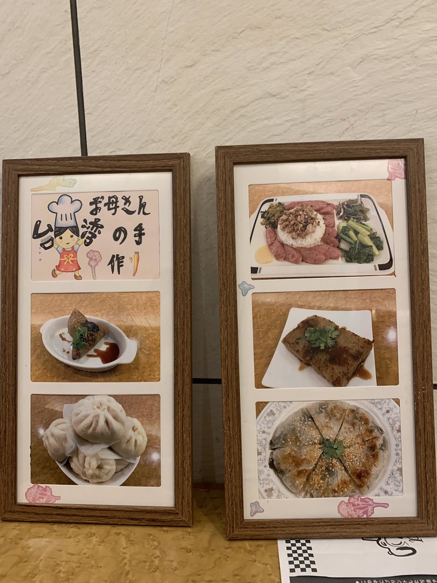it20083027's tweet photo. 【台湾のお母さん東京板橋駅前店】

手作りに拘った本場の味を板橋で
台湾料理です

おすすめは、
ルーローハン
生地から手作りに拘った肉まん、
ちまきなどなど
厳選したメニューです。
本当に優しい味です。 https://t.co/w4jYnwE5ir