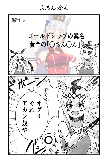 オグリキャップ
タマモクロス
#ウマ娘 