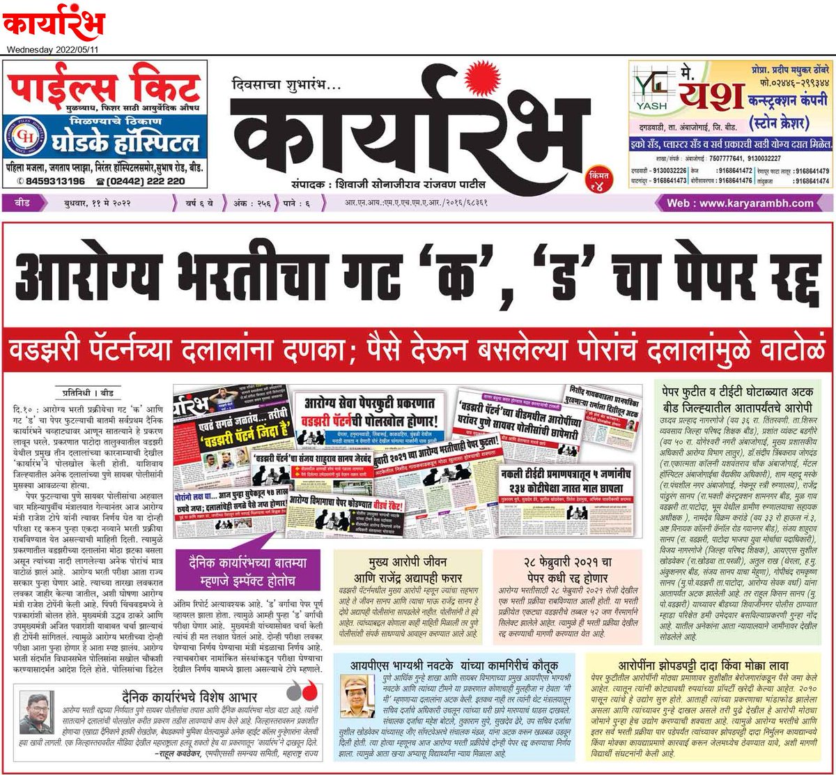 Mpsc_Andolan's tweet photo. फक्त 500 मुलांना पेपर भेटला होता. लाज कशी वाटत नाही असे बोलायला. पेपर च्या आधी तर खूप पारदर्शक भरती घेणार बोलला होतात ना. लवकरात लवकर गट क चा सुद्धा पूर्ण पेपर रद्द करा आणि सक्षम यंत्रणे द्वारे तो घ्या. जर आपण निकाल लावला तर सर्वाना माहीत आहे तो का लावला असेल टोपे साहेब. https://t.co/vYMRddyCHy