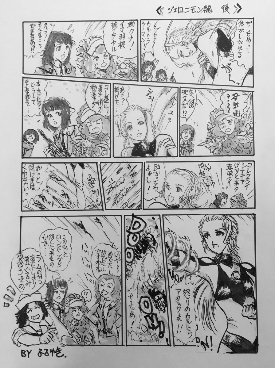 RT ファミリー劇場のウルトラマン人気投票で「小さな英雄」が第二位だったので、ウルトラあけびちゃんのジェロニモン編2ページを再掲します。 