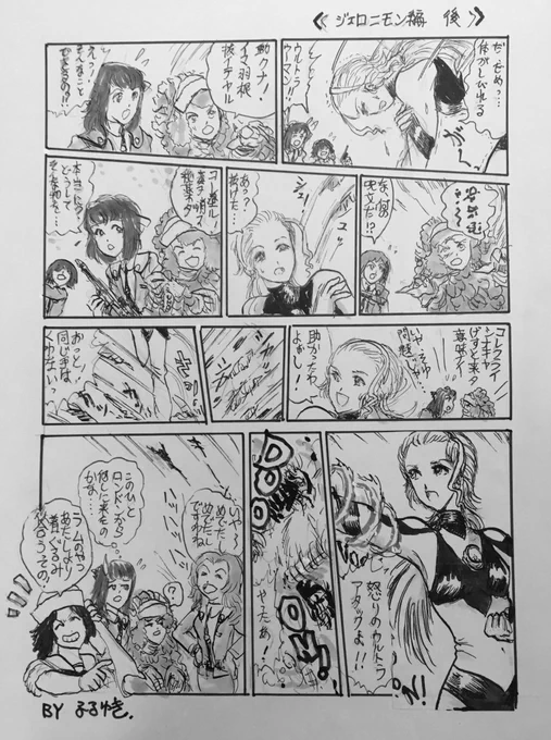 RT ファミリー劇場のウルトラマン人気投票で「小さな英雄」が第二位だったので、ウルトラあけびちゃんのジェロニモン編2ページを再掲します。 