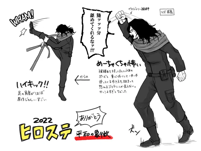 hrst個人的お気に入りシーン🦍
アニメの300倍くらいドスが効いている…雄…… 