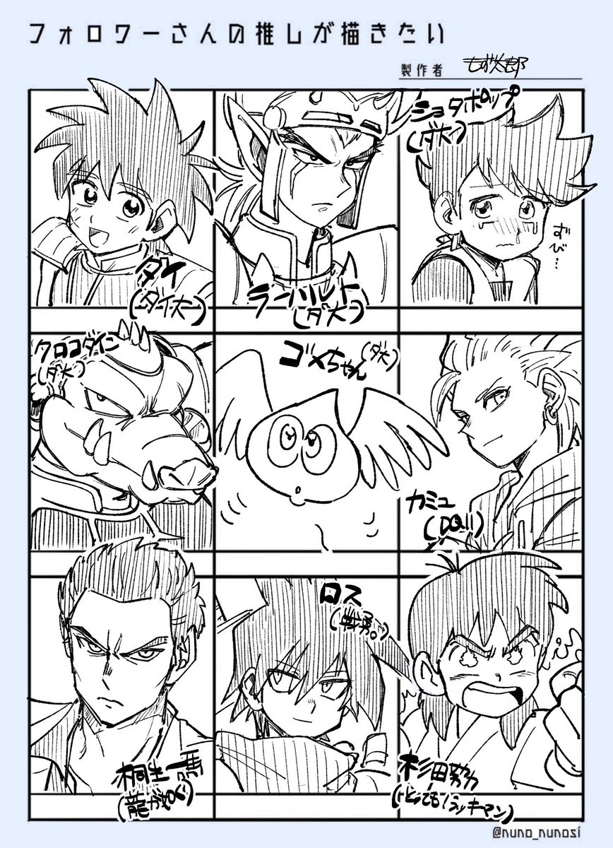 # フォロワーさんの推しが描きたい 
楽しかった😁ありがとうございました〜‼️ 