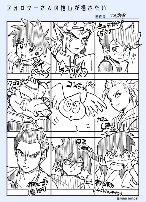 # フォロワーさんの推しが描きたい 
楽しかった😁ありがとうございました〜‼️ 
