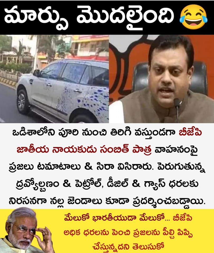 Prem_BRS's tweet photo. మార్పు మొదలైంది
😂బీజేపి నాయకులను శ్రీలంక తరహాలో దంచడం మొదలైంది

#GoBackAmitShah #GoBackDelhiJokers https://t.co/HIt5jzZTqa