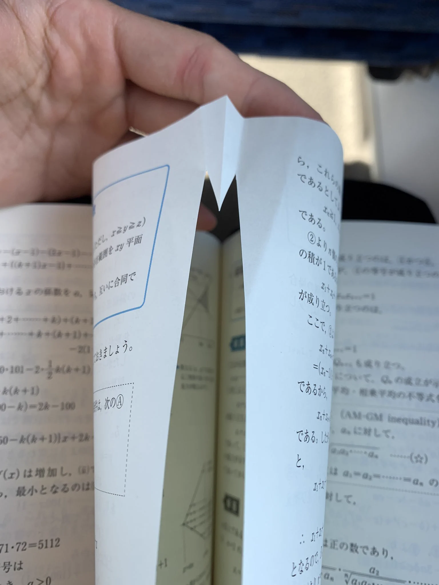次世代すぎて扱いきれない！？参考書にあった袋とじ仕様の製本ミス！