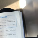 次世代すぎて扱いきれない!？参考書にあった袋とじ仕様の製本ミス!