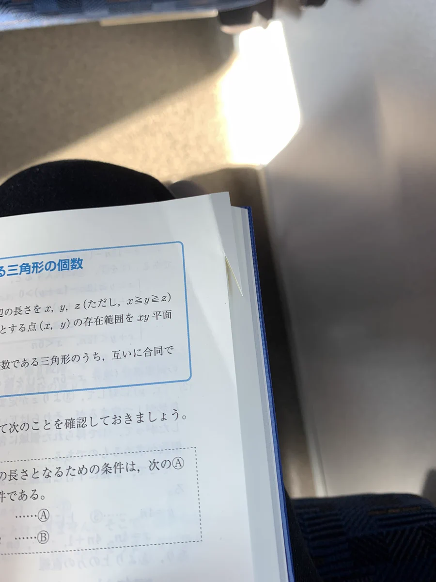 次世代すぎて扱いきれない！？参考書にあった袋とじ仕様の製本ミス！