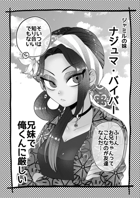 ナジュマ⭐️まとめ⭐️ 
