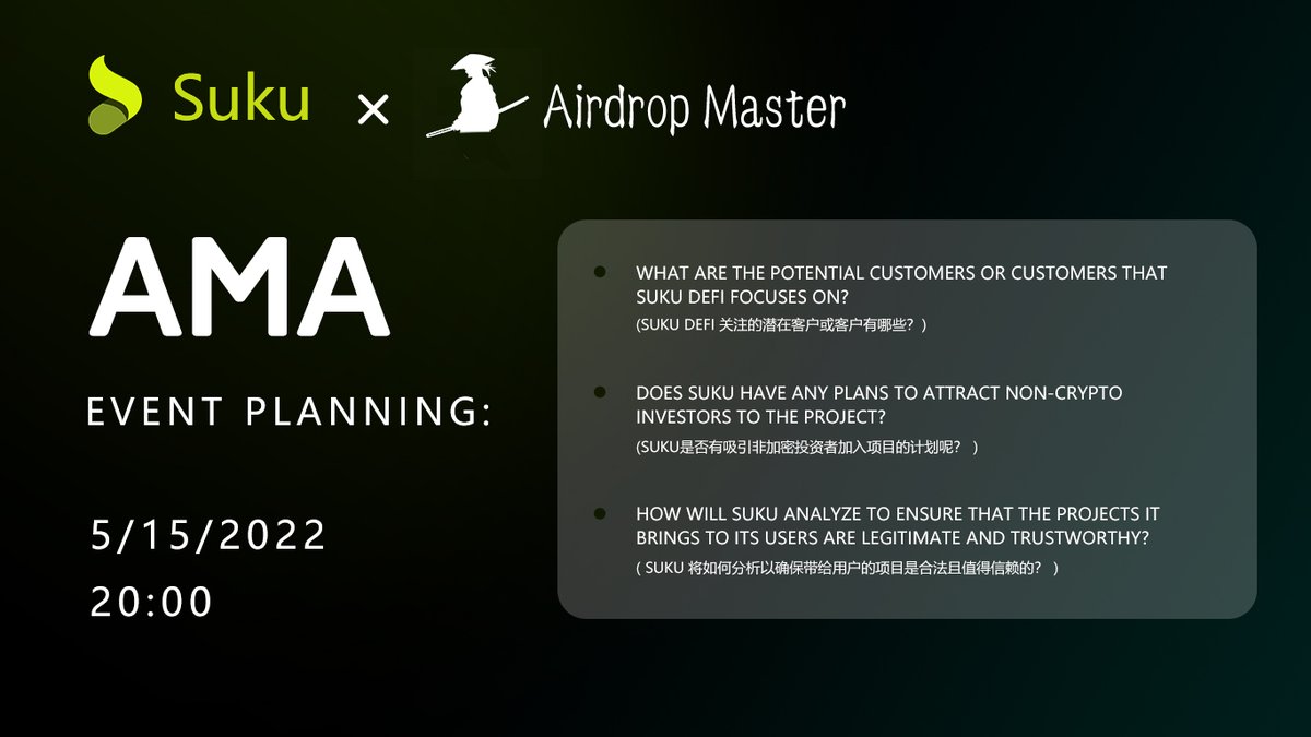 空投大师社区福利活动来袭！5月15日晚上八点联合SUKU在空投大师社区举行AMA活动，参加AMA活动可以另外领取空投！
关注点赞转发此条推特，评论@三位好友并留下你的ETH地址，即可有机会获得SUKU代币空投，抽取50位幸运地址，中奖概率很大哦！
大师社区：discord.gg/3UJPYm9uTa