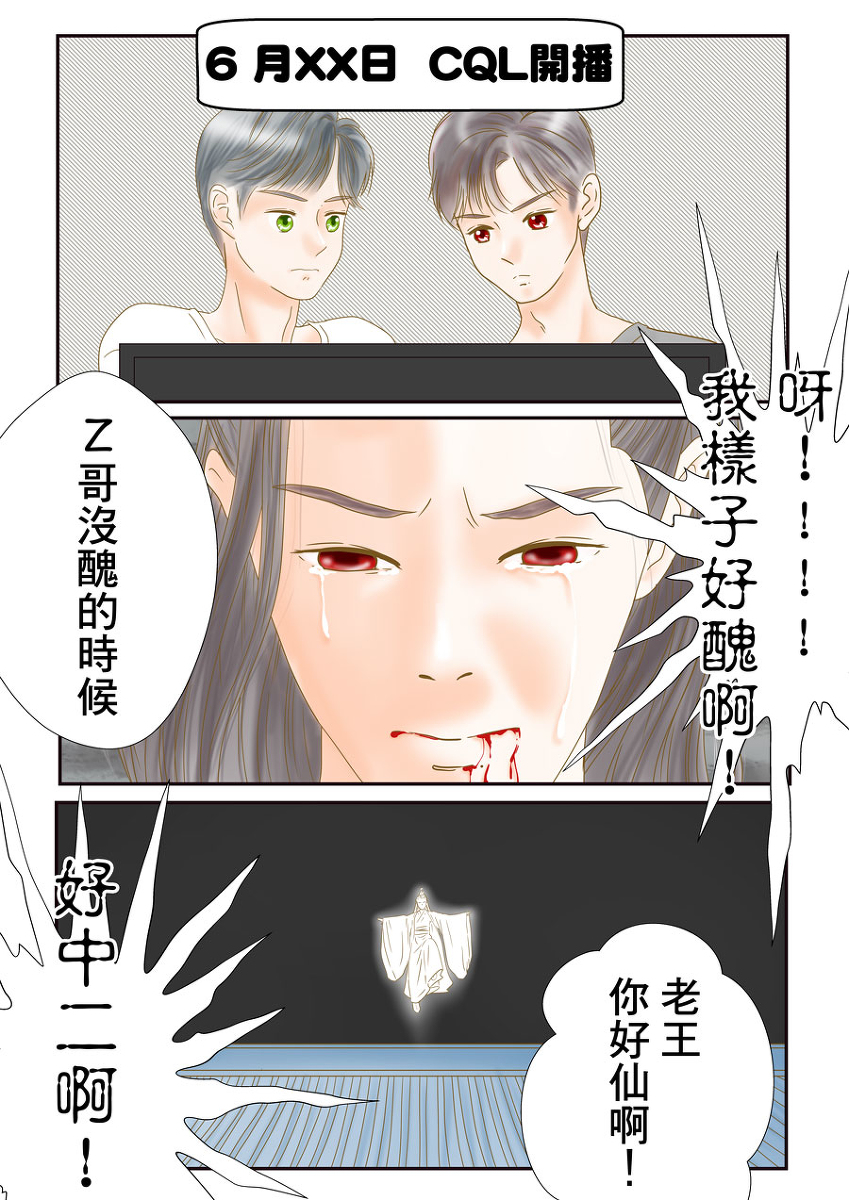flormamaBL's tweet photo. 博肖進化論 #漫画 #博君一肖 #BJYXSZD https://t.co/6vpxVY6Jg3 https://t.co/W29X56LsgZ