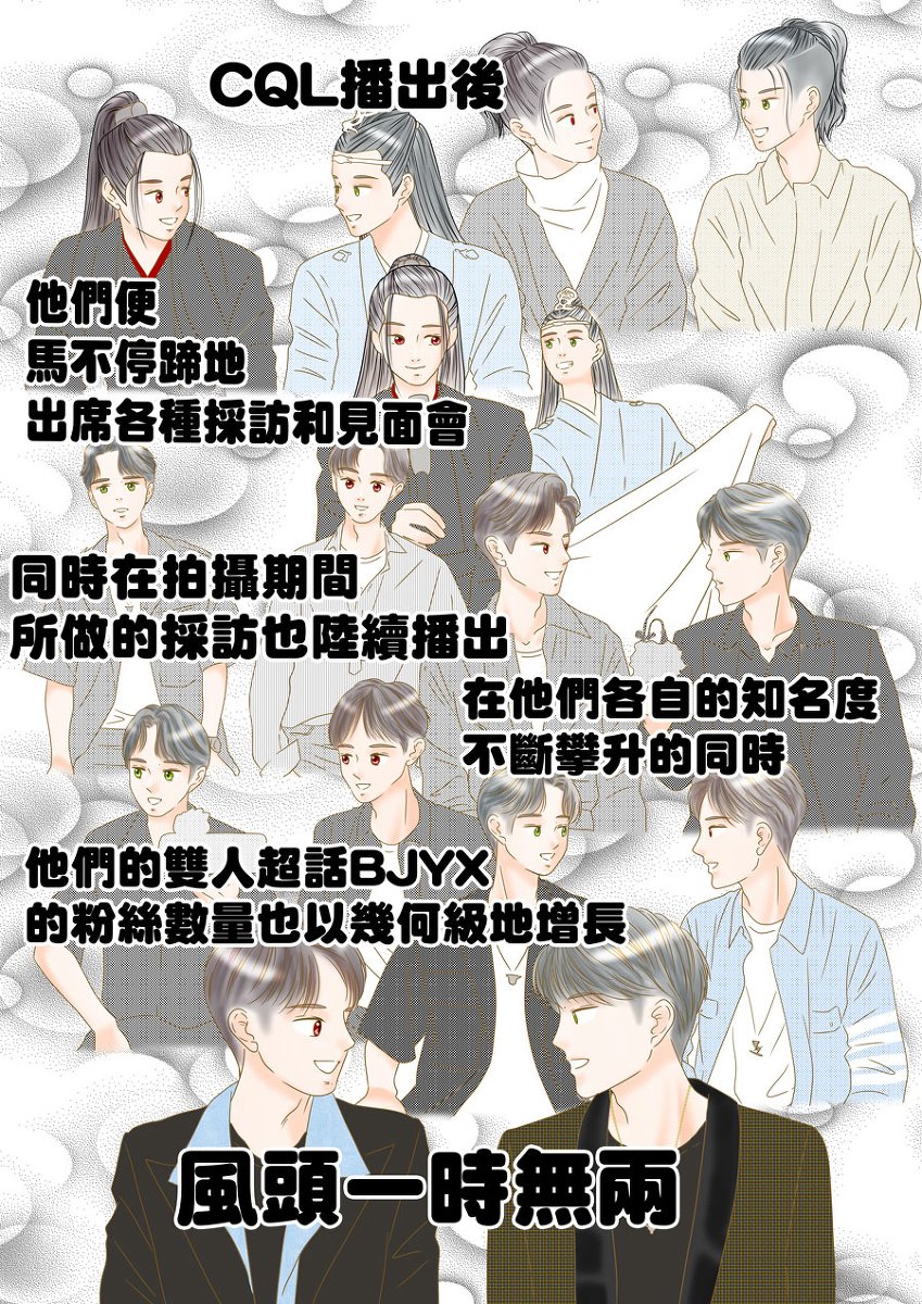 flormamaBL's tweet photo. 博肖進化論 #漫画 #博君一肖 #BJYXSZD https://t.co/6vpxVY6Jg3 https://t.co/W29X56LsgZ