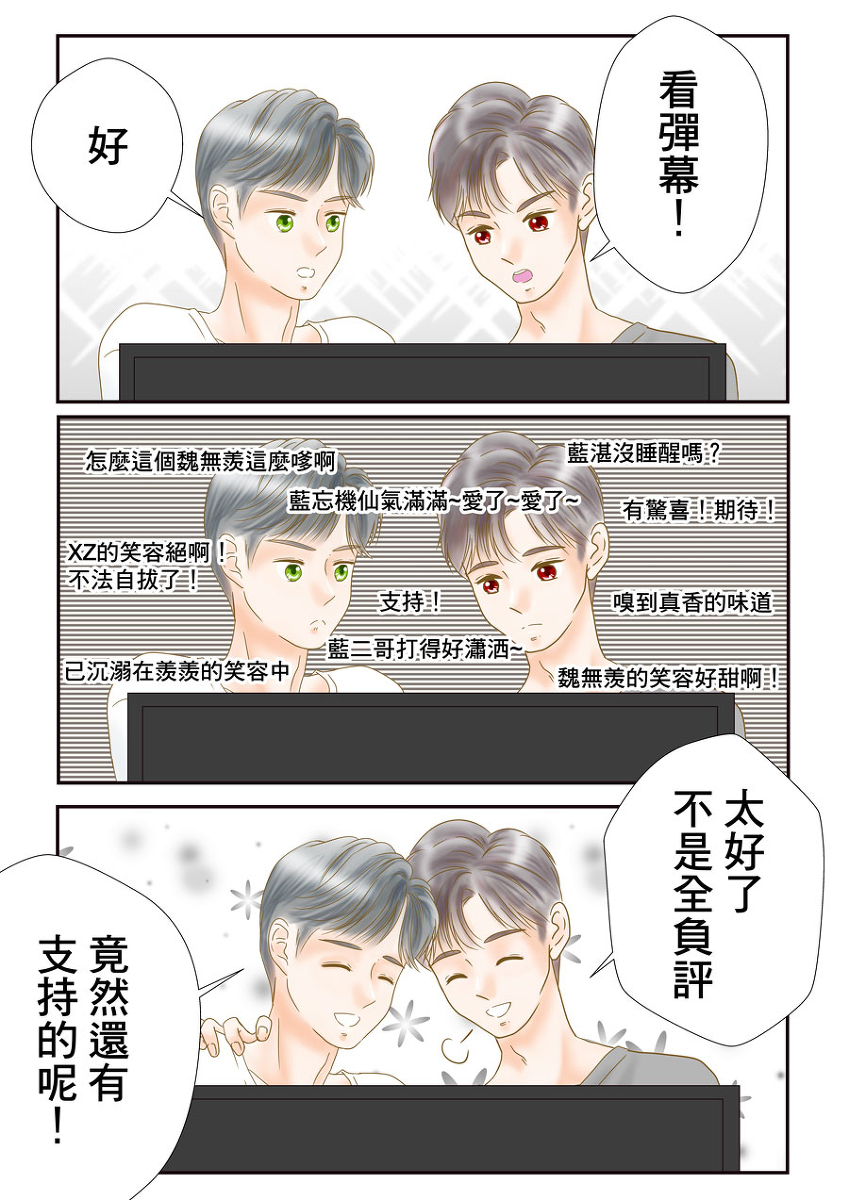 flormamaBL's tweet photo. 博肖進化論 #漫画 #博君一肖 #BJYXSZD https://t.co/6vpxVY6Jg3 https://t.co/W29X56LsgZ