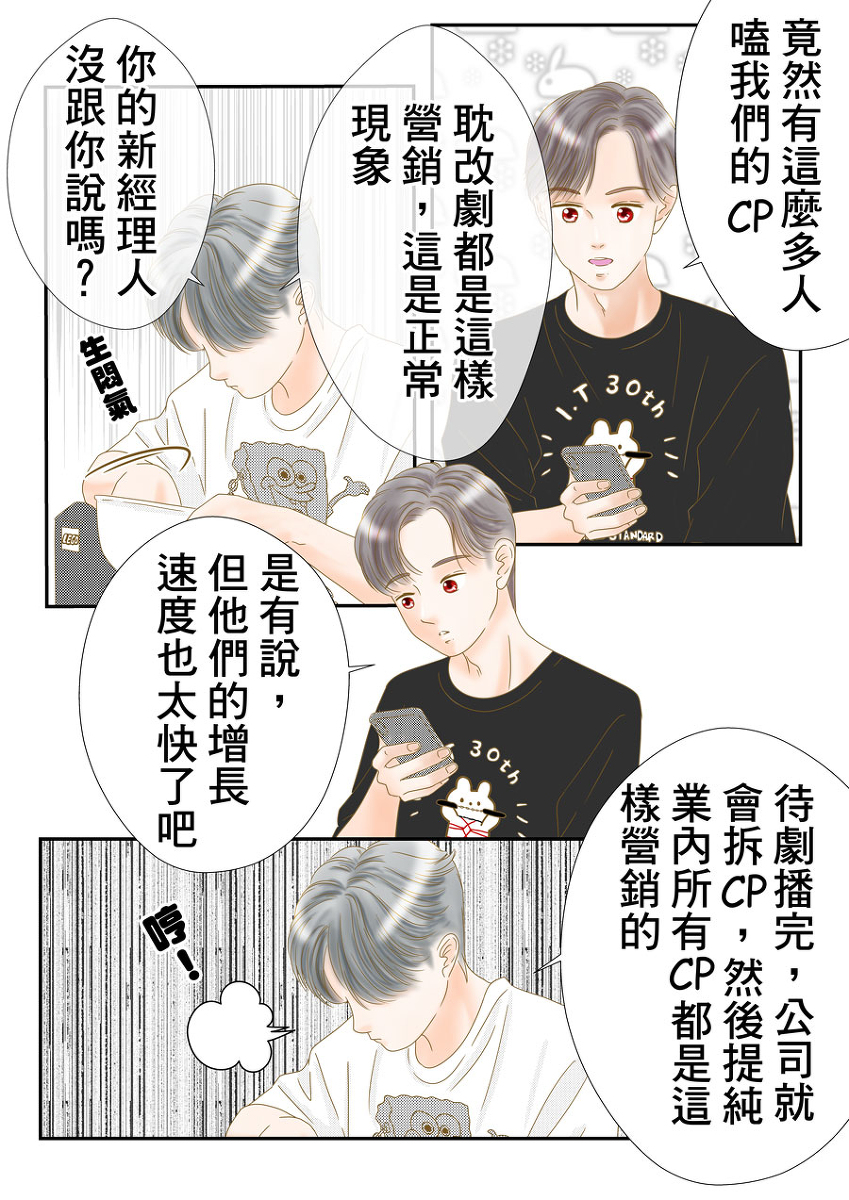 flormamaBL's tweet photo. 博肖進化論 #漫画 #博君一肖 #BJYXSZD https://t.co/6vpxVY6Jg3 https://t.co/W29X56LsgZ