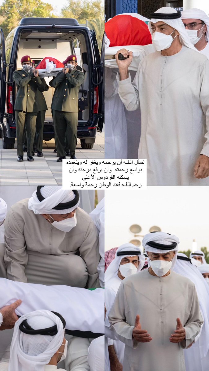 _o004's tweet image. اللهم إنا نشهدك أن الشيخ #خليفة_بن_زايد كان لنا خير حاكم وخير قائد فيارب أكرمه كما أكرمنا وارزقه الفردوس الأعلى يارب.