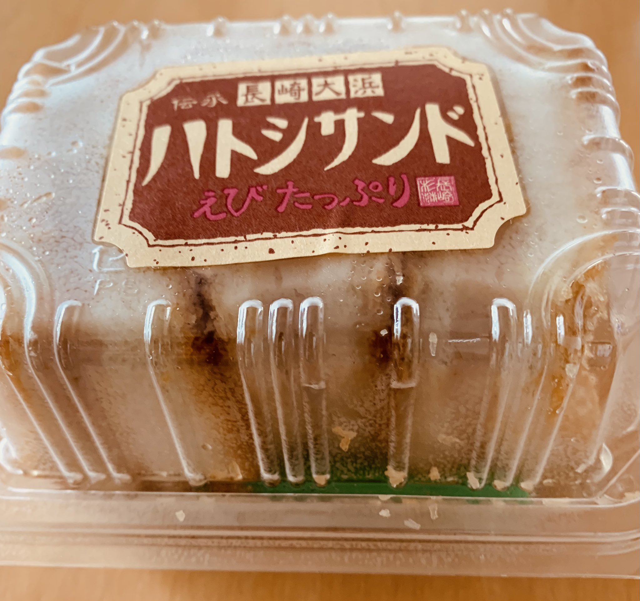 Old Ang 今日のおやつは ハトシサンド 美味しい食べ方は レンチン1分 その後トースターで2 3分トーストするとか その通りにしていただくと 美味しいー これはハマりますね ハトシサンド T Co Kahrp3unfa Twitter