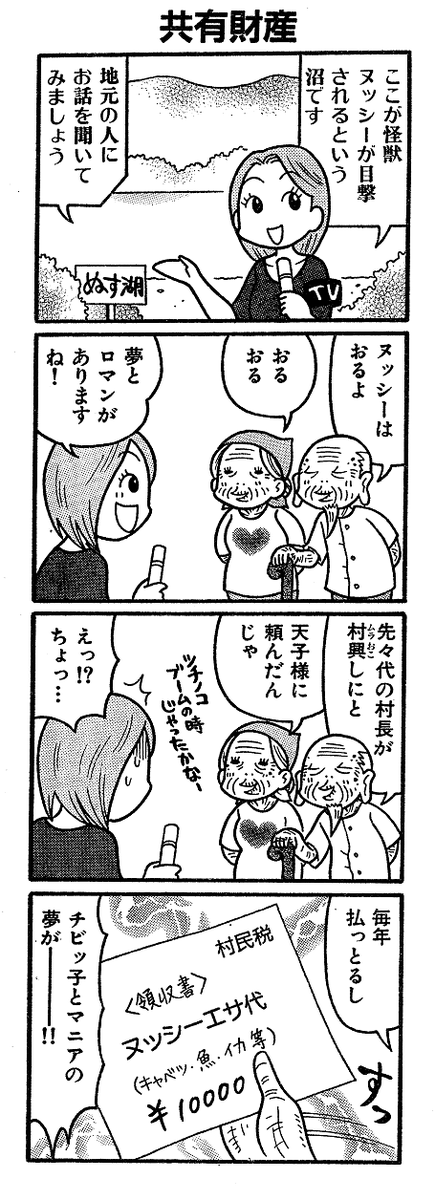 今後は電子で「オツキサマの話」と「天子様」の完全版も控えているのでよろしくお願いいたします～。 