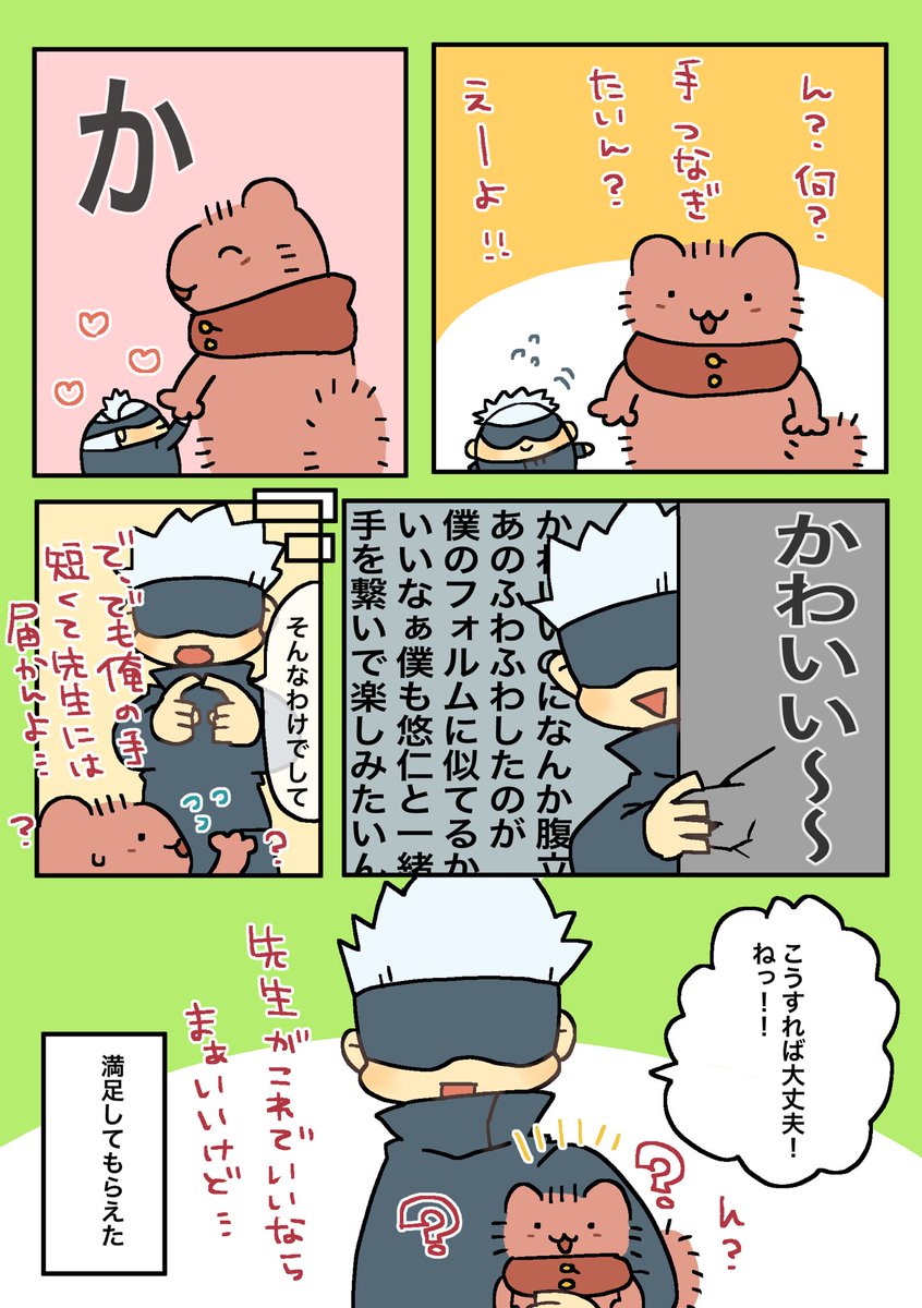 猫杖と手繋ぎミッション

小脇に抱えるのはもはやハグby5️⃣ 