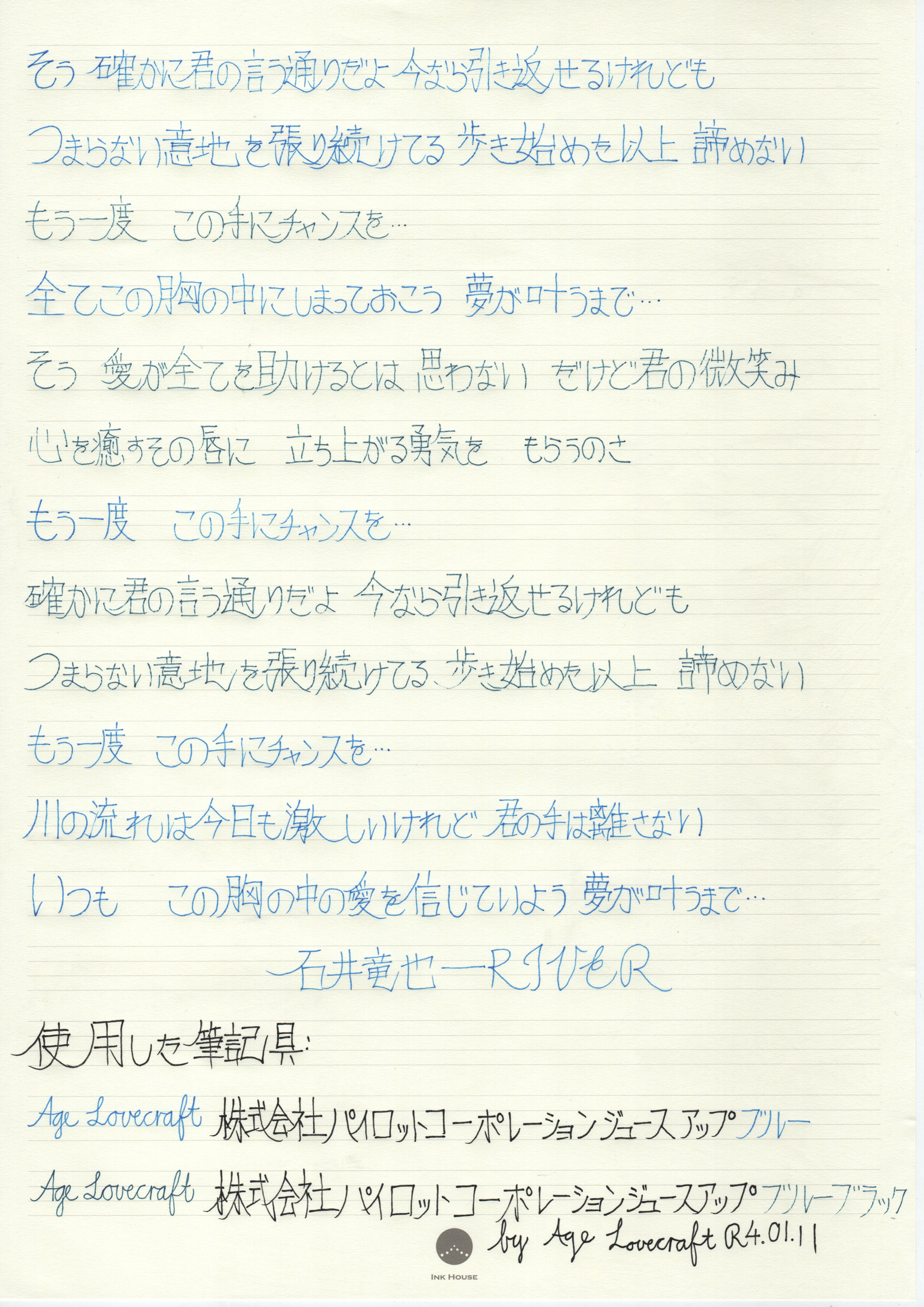 石井竜也 米米clubスタッフ ガンダムseed周年ということで Ed曲でした River をお聴きください T Co Ppzvkc8zqf 皆様の記憶に残っていますように 石井竜也 ガンダムseed River Twitter