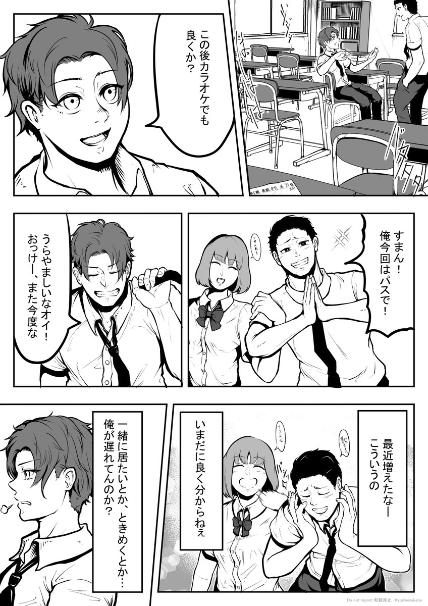 一般的一目惚れ漫画 