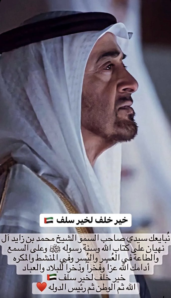 jay7alnuaimi's tweet photo. خير خلف لخير سلف https://t.co/3QFm42AzvX