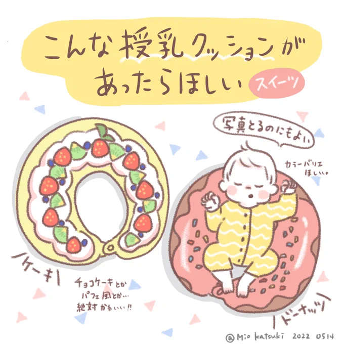 こんな授乳クッションあったら欲しい(妄想)

エビが本命…🍤お腹にエビ巻きたい🍤🍤🍤🍤🍤 