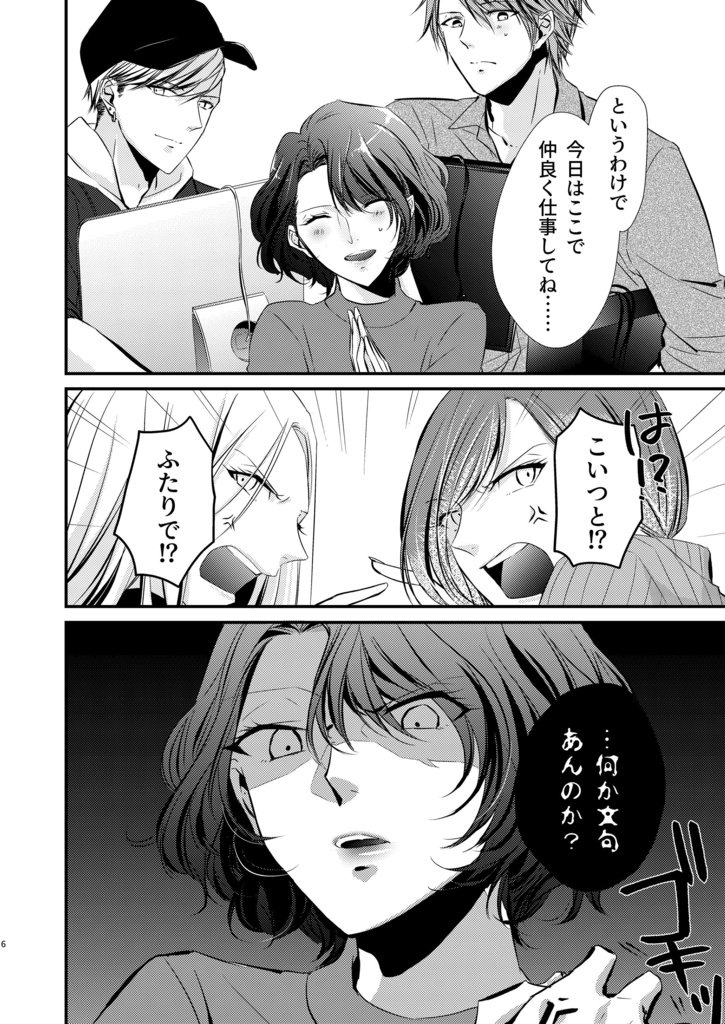 [創作社会人百合]理解できない者同士の飽くなき闘い https://t.co/n5SWhlMtFp 