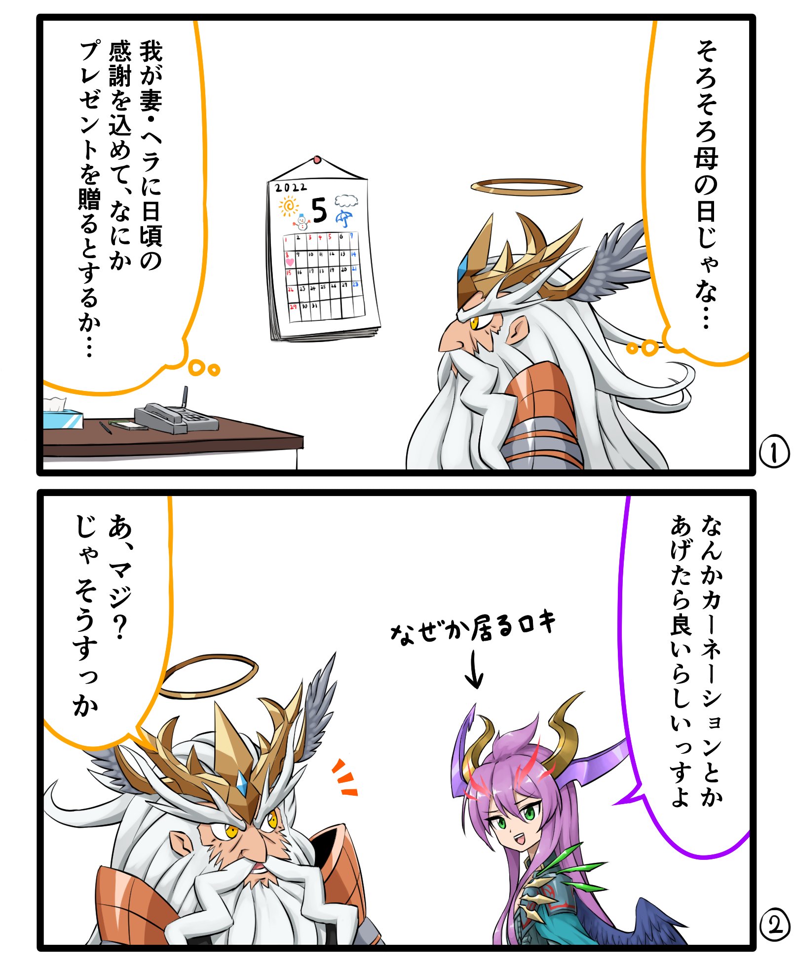 安達洋介 Rt Te Nnto22 今年の母の日 パズドラのゼウス ヘラ 家では こんなかわいい事件があったそうな パズドラ漫画 T Co Eigu5tywxs Twitter 安達洋介 Rt Te Nnto22 今年の母の日 パズドラのゼウス ヘラ 家では こんなかわいい事件があったそうな パズドラ漫画 T Co Eigu5tywxs Twitter