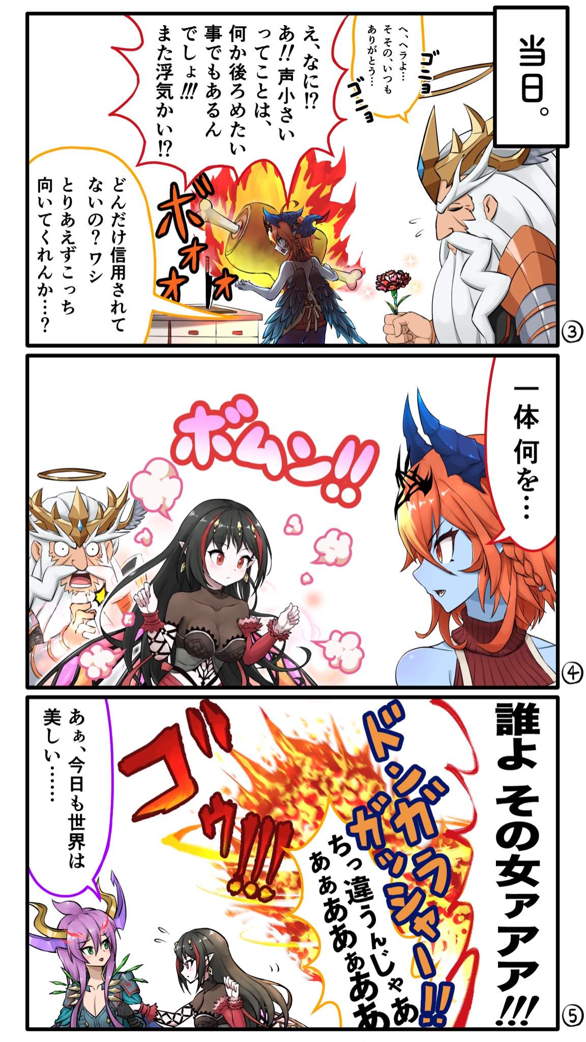 安達洋介 Rt Te Nnto22 今年の母の日 パズドラのゼウス ヘラ 家では こんなかわいい事件があったそうな パズドラ漫画 T Co Eigu5tywxs Twitter