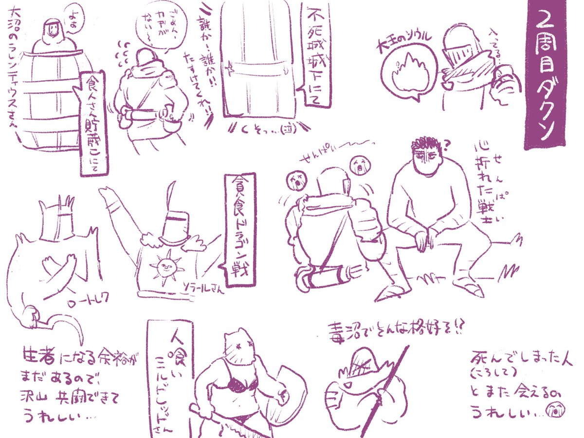 2周目ダークソウル 、振り返り。一周目の時とは違った楽しさがある…! 