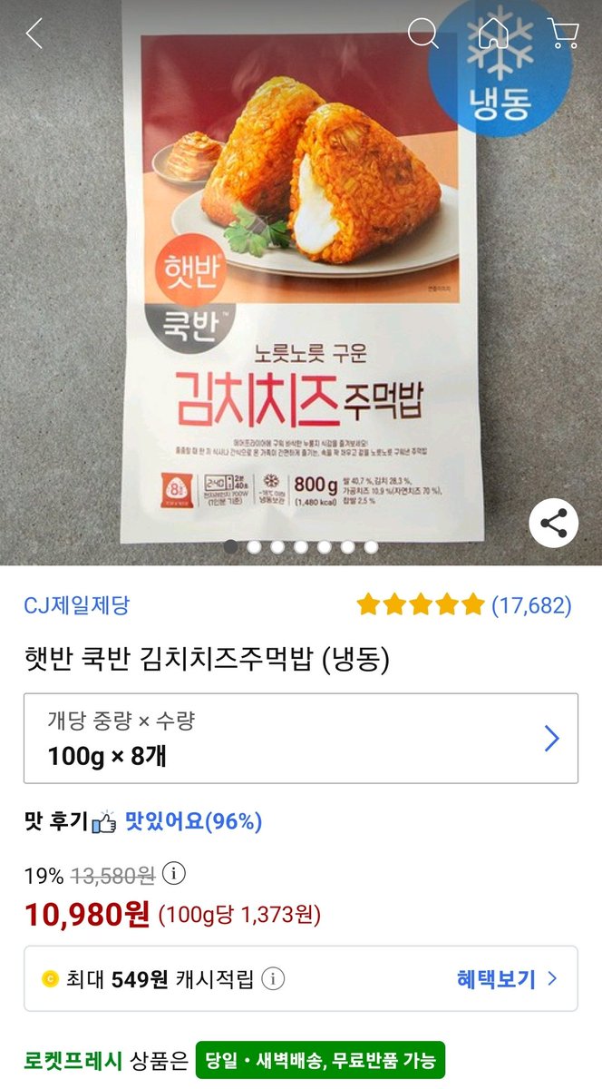 dhdmswlgod's tweet photo. 햇반 쿡반 김치치즈주먹밥 (냉동)

🙂구매링크🙂⬇️⬇️
[https://t.co/MobTyl62iH]

#간단한_1끼 #김치치즈주먹밥 #잘익은김치 #부드러운치즈
#에어프라이어로조리하면 #겁나맛있지😋 #을매나맛있게요

이 포스팅은 쿠팡 파트너스 활동의 일환으로, 이에 따른 일정액의 수수료를 제공받습니다. https://t.co/eDFFRtpxvU