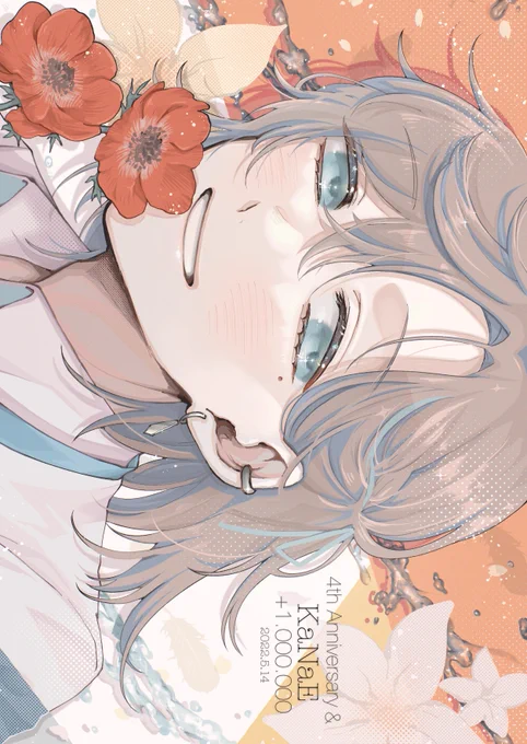 ✨#叶100万人パレード ✨
#叶4周年パレード #かな絵 

100万人おめでとうございます!!😭🙌
これからも大好きです🫶 