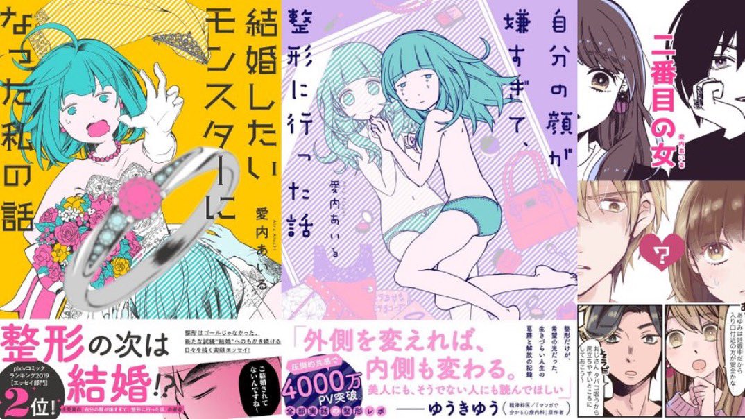 ▶︎漫画家です
▶︎単行本
「自分の顔が嫌すぎて整形に行った話」
https://t.co/iS2BqAKObw
「結婚したいモンスターになった私の話」
https://t.co/vPJTf40UM2
▶︎Instagram
https://t.co/EgV88rFtxq
▶︎note
https://t.co/wD8NWj79cp
▶︎仕事実績まとめ※PR広告漫画含
https://t.co/PabOkjTe80 https://t.co/5aDlijm5s6 