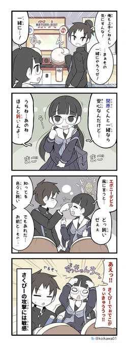敏感な美術部ガール 
