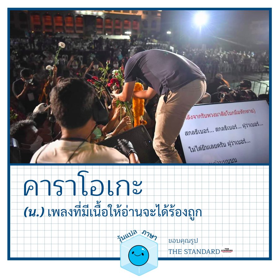 วุ้นแปลภาษา tweet media