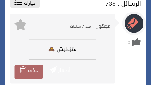 شكرا بس مين ؟👀❤