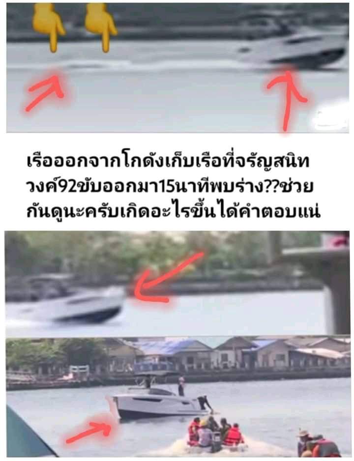 nutpus_pim's tweet photo. เรือลำนี้และที่วิ่งลากอะไรสักอย่าง เรากล้าฟันธงว่าลากแตงโม สักพักพบศพที่เรือลำนี้ #Saveอัจฉริยะ #แตงโมต้องได้รับความยุติธรรรม https://t.co/EGNU06rcU5
