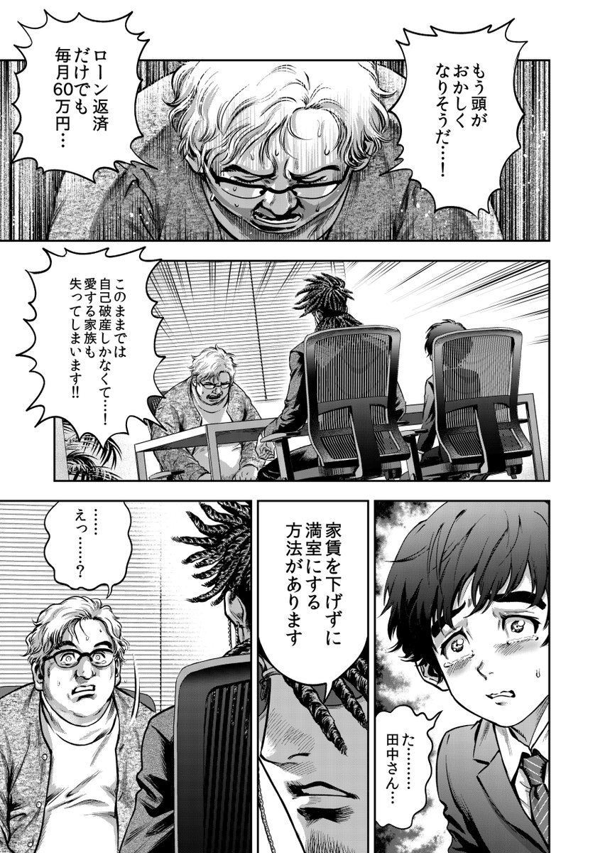 【お知らせ】5月30日(月)からPASH-UPさんにて不動産業界の漫画を連載させていただきます。
https://t.co/QEhBMuEUjt
『SWEET DEAL(スウィートディール)』
漫画:鍋谷咲花
原作:滝島一統
よろしくお願いいたします。