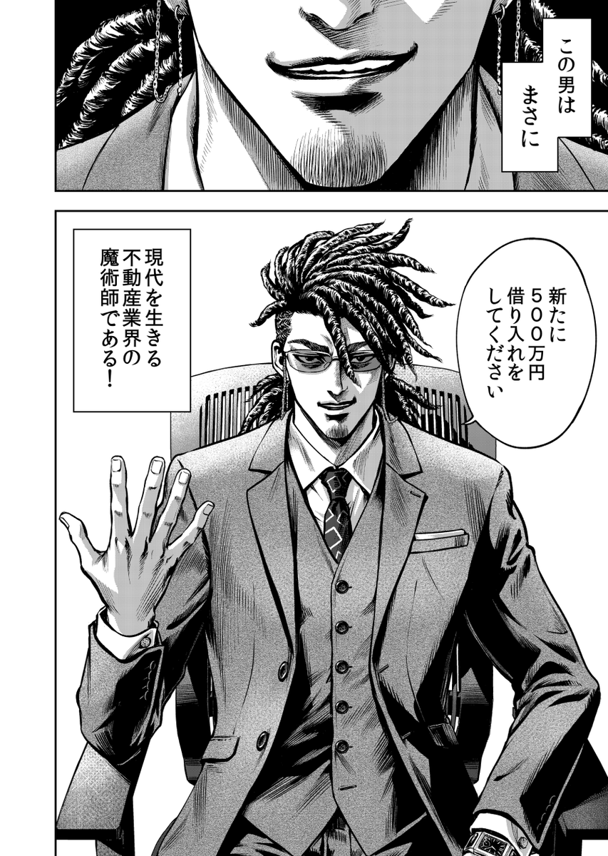 【お知らせ】5月30日(月)からPASH-UPさんにて不動産業界の漫画を連載させていただきます。
https://t.co/QEhBMuEUjt
『SWEET DEAL(スウィートディール)』
漫画:鍋谷咲花
原作:滝島一統
よろしくお願いいたします。