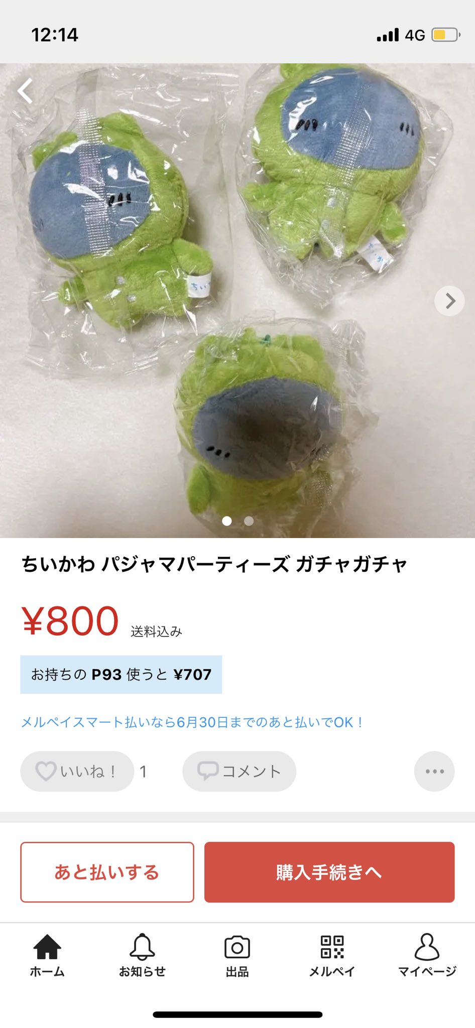 うさぎの騎士団 悲報 ちいかわ500円ガチャはずれ枠の緑パジャマがついに1つ300円以下になる さすが圧倒的はずれ感 でも 個人的にはこれはこれは好き T Co Houovu46sj Twitter うさぎの騎士団 悲報 ちいかわ500円ガチャはずれ枠の緑パジャマがついに1つ300円以下になる さすが圧倒的はずれ感 でも 個人的にはこれはこれは好き T Co Houovu46sj Twitter