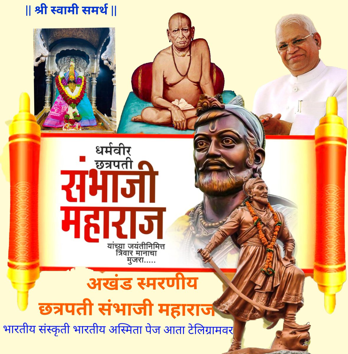 भारतीय संस्कृती भारतीय अस्मिता tweet media