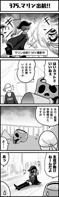 MV撮影時のスタッフの方から聞いた話です
#マリンのお宝
#ホロよん 