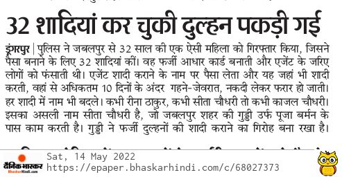 #ABLANARI #abolish498a <a href="/KirenRijiju/">Kiren Rijiju</a> <a href="/smritiirani/">Smriti Z Irani</a> <a href="/sharmarekha/">Rekha Sharma</a> <a href="/SwatiJaiHind/">Swati Maliwal</a> <a href="/NCWIndia/">NCW</a> <a href="/MinistryWCD/">Ministry of WCD</a> <a href="/UN_Women/">UN Women</a> <a href="/unwomenindia/">UN Women India</a> <a href="/SheThePeople/">SheThePeople</a> <a href="/BrindaAdige/">Brinda Adige</a> <a href="/ladyofequality/">Lady Of Equality ♐</a> <a href="/JWP_india/">Joint Women’s Programme</a> <a href="/rjginnie/">ginnie</a> <a href="/BhaavnaArora/">bhaavna arora</a> <a href="/Anjmeh/">Anjali Mehta</a> <a href="/NationalFedera4/">National Federation of Indian Women</a> <a href="/FeminismInIndia/">Feminism in India</a> <a href="/BembalaS/">Bembala Foundation</a> dainik bhaskar 14.5.22