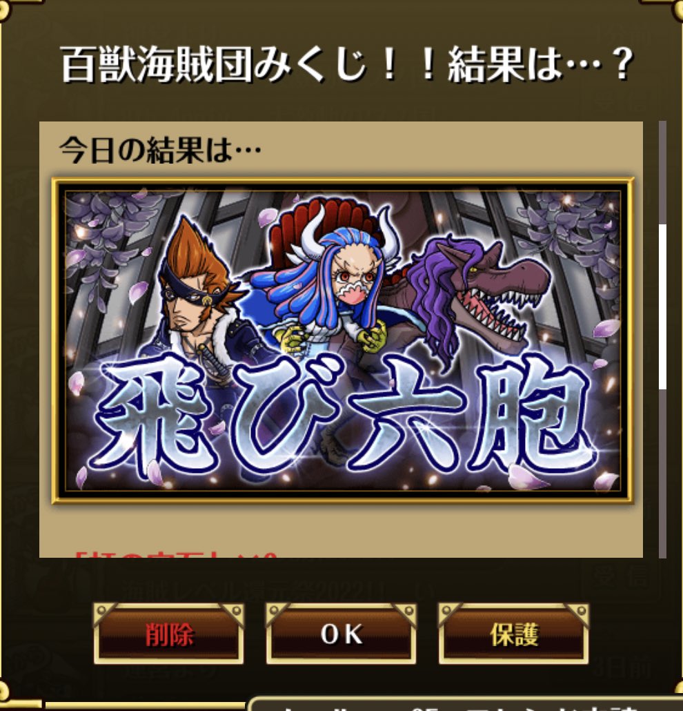 TDK6mvzUheSdxaH's tweet photo. 今日のくじと無料結果😣

後それとギフト当たりました
✨✌︎('ω'✌︎ )イェーイ❗️✨

#トレクル
#ルフィ巨大化 https://t.co/T9m8QVC98b