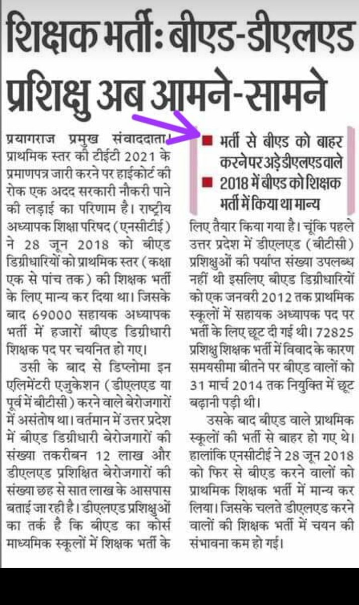 RamanujDubey97's tweet photo. अब आमने सामने क्या, बीटीसी/डीएलएड का मौलिक अधिकार है,प्राथमिक।
#प्राइमरी_सिर्फ_डीएलएड_बीटीसी_का।
@myogiadityanath @thisissanjubjp 
@vikassinghTeam @basicshiksha_up @deled2017 @JagratiKomal https://t.co/aWW2iuW7em