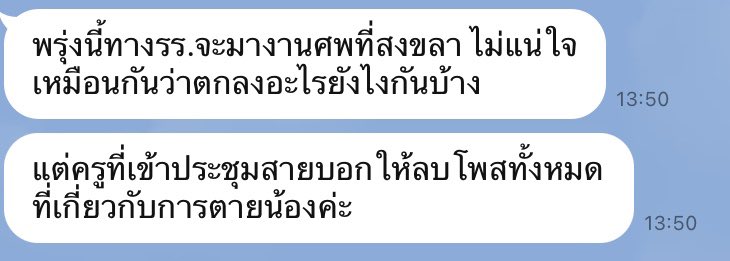 OOC : #รรชื่อดังย่านโคลี 

ขออนุญาตออกมาพูดสักหน่อยนะคะ การที่เด็ก15 ต้องมาเเบกรับอะไรไว้คนเดียวในชีวิต เเล้วต้องมาโดนคนที่เรียกว่า "ครู"ทำร้ายจิตใจ จนถึงขนาดฆตต. ไป (คาดว่านี่คือหน้าคุณครูที่ใช้คำพูดสิ้นคิดค่ะ) เเละเราได้ยินมาว่า เเม่ของพี่คนนี้ ก็ติดการพนันด้วยค่ะ